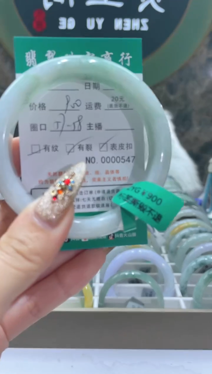【闪购商品】翡翠手镯未镶嵌547******