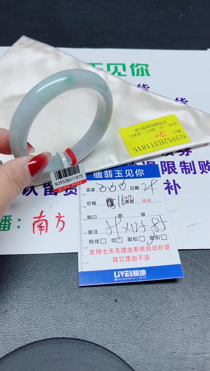 【闪购商品】翡翠手镯未镶嵌59/11815