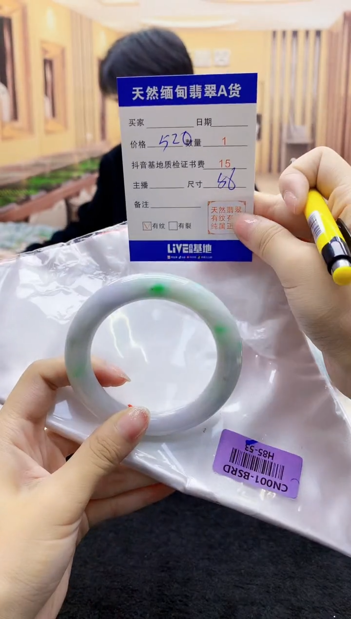 【闪购商品】翡翠手镯未镶嵌     H85-53