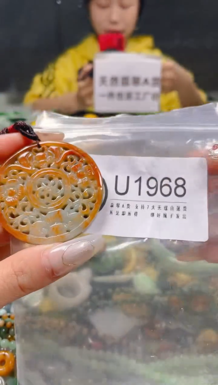 【闪购商品】翡翠颈饰未镶嵌/U/翡翠A货一图一物