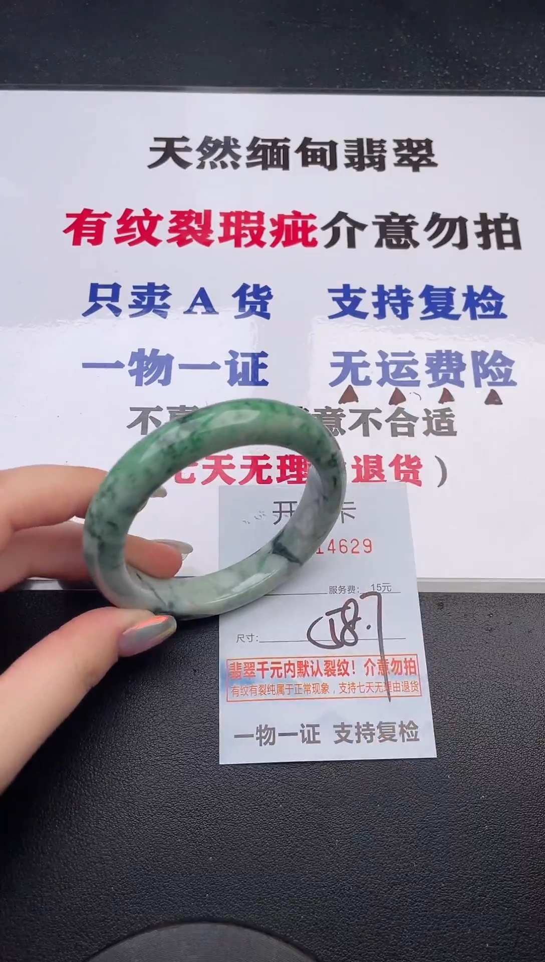 未镶嵌手镯翡翠29