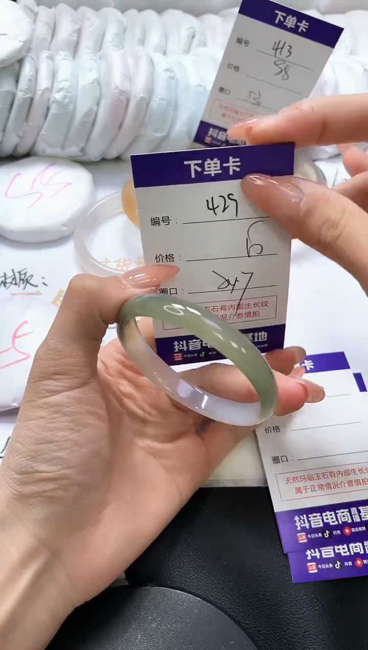 手镯玛瑙/玉髓未镶嵌429