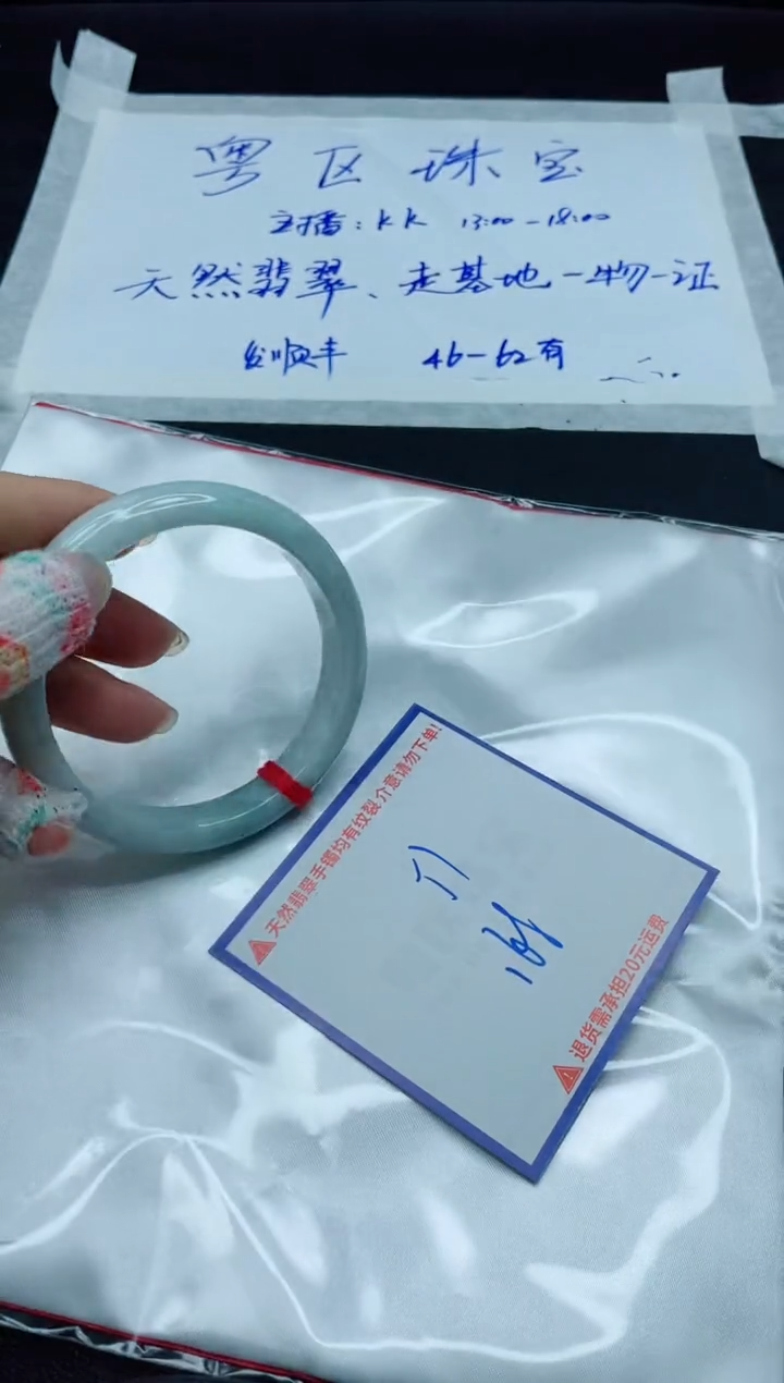 【闪购商品】翡翠手镯未镶嵌我