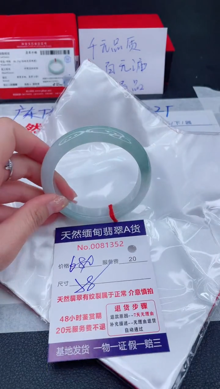 未镶嵌手镯翡翠680.00