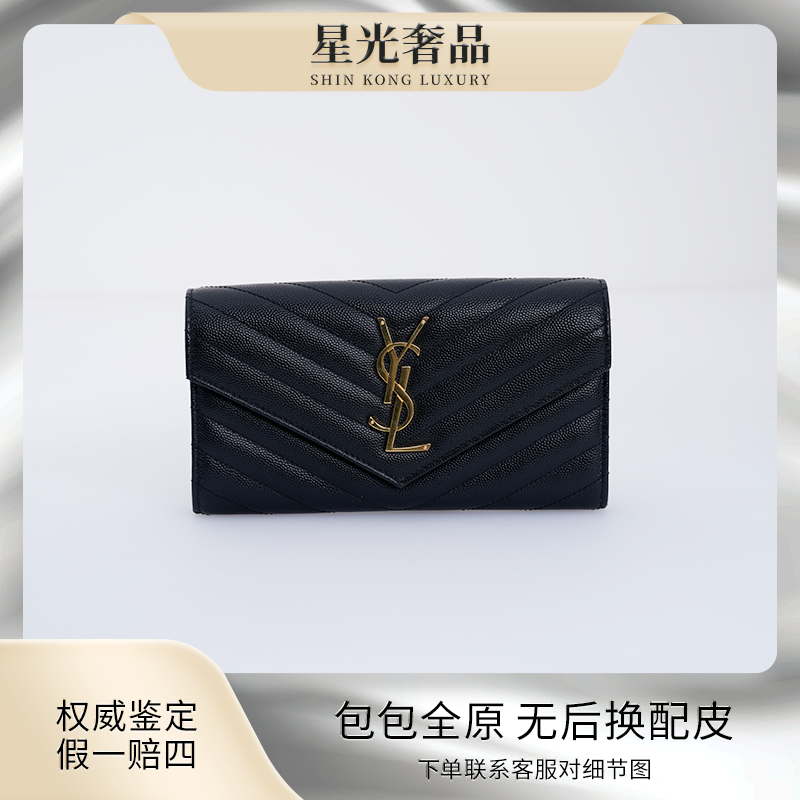 99新 YSL/圣罗兰 鱼子酱黑金woc钱包