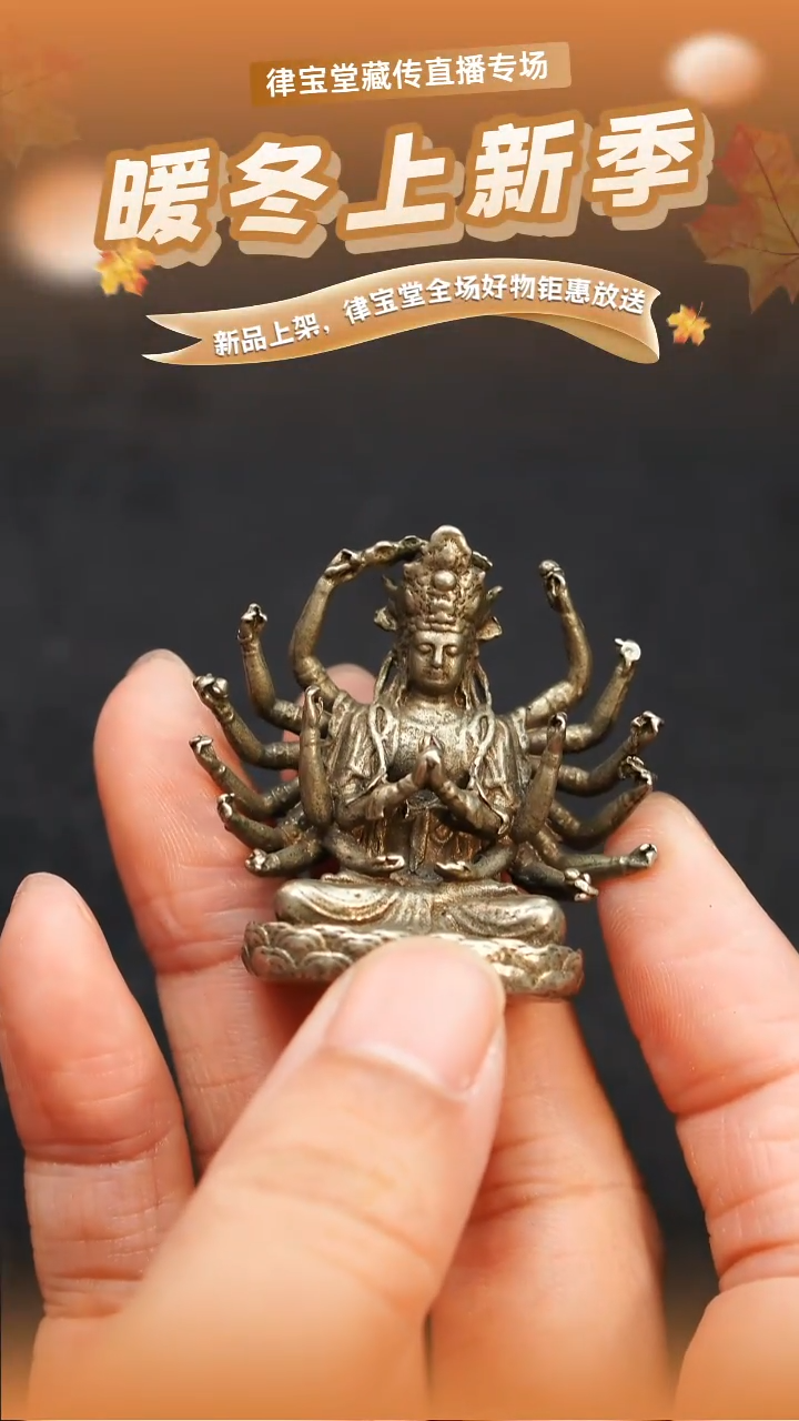 铜铁合金类藏式造像挂件/摆件LBT/1-1444