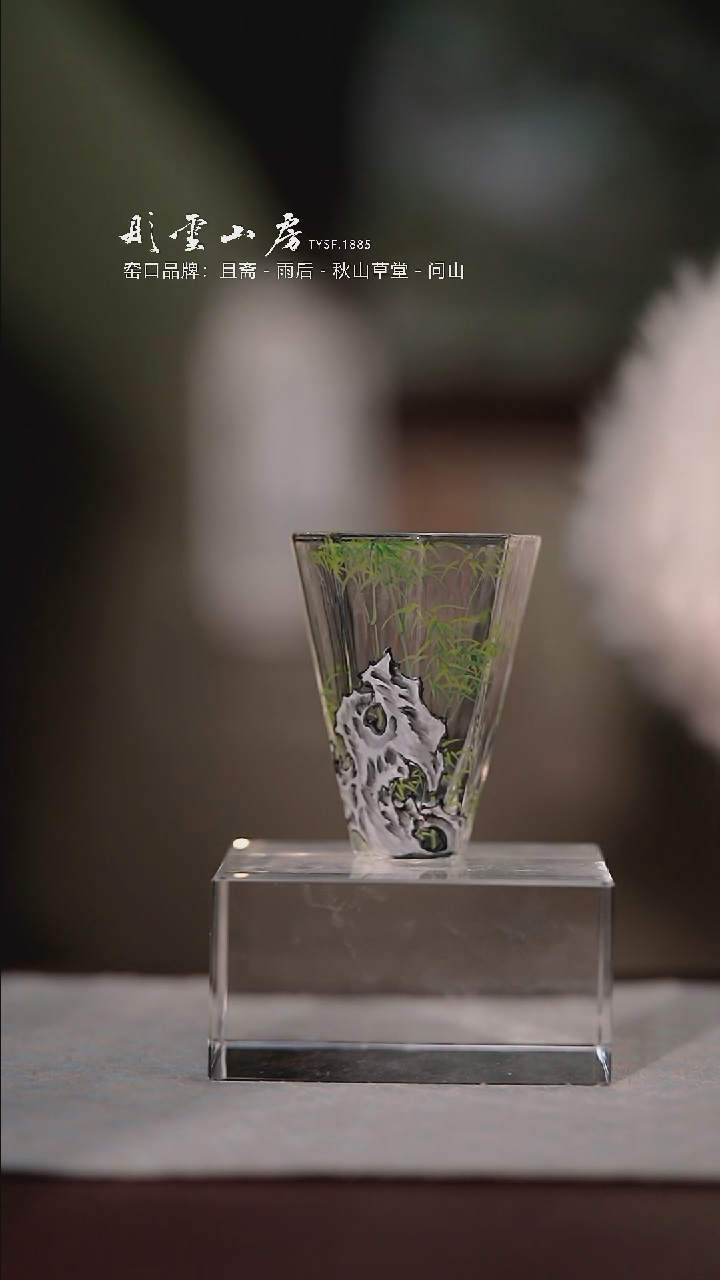 【闪购商品】杯彤云山房玻璃竹手绘酒杯