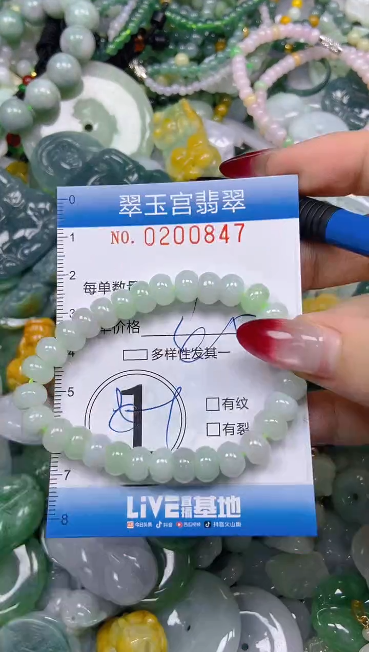 颈饰未镶嵌翡翠闪购0200847