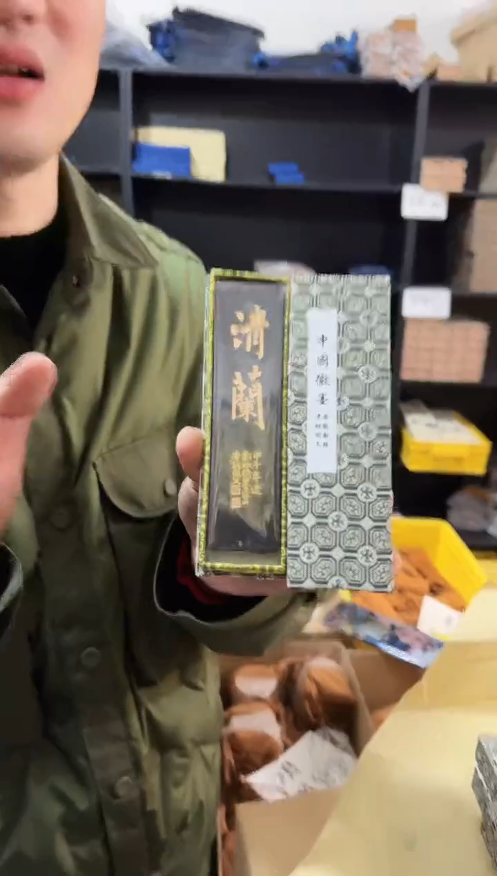 歙胡清澜墨条1根