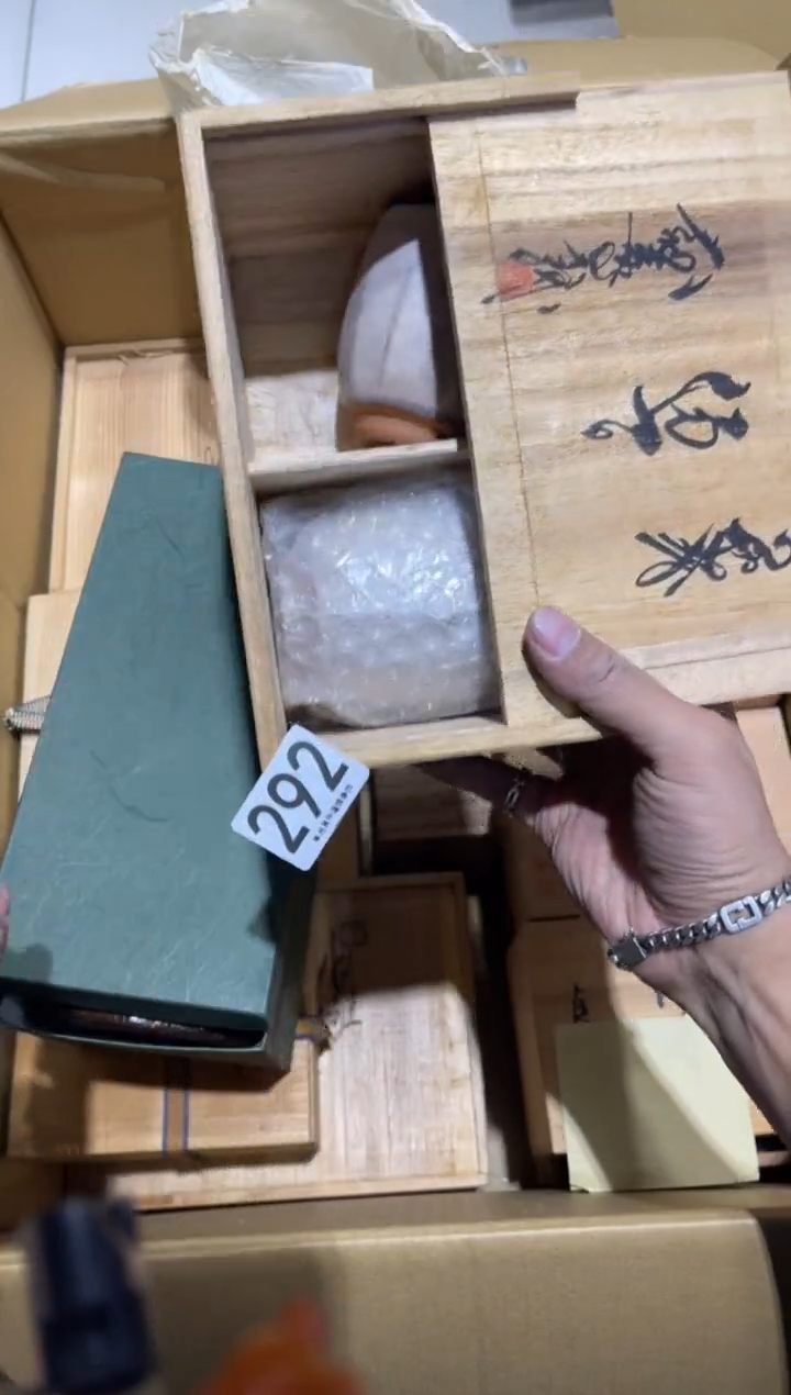 声****?292.........茶道具