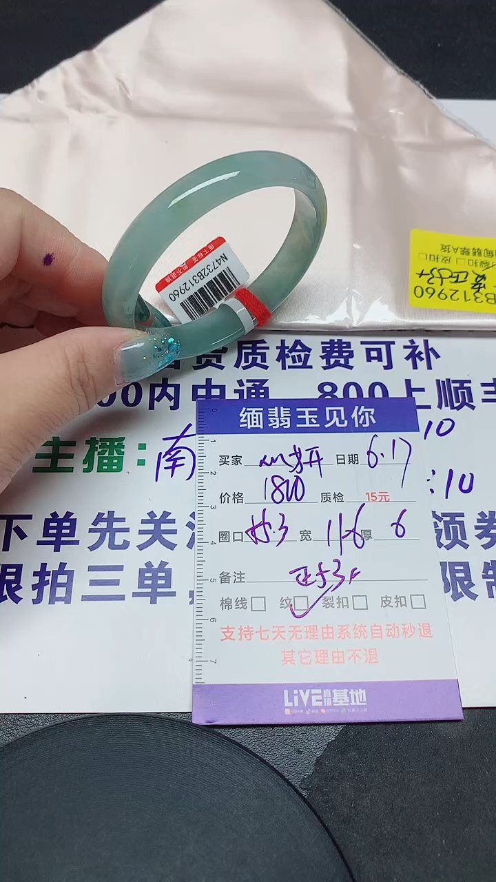 翡翠手镯未镶嵌心*55贵/12960