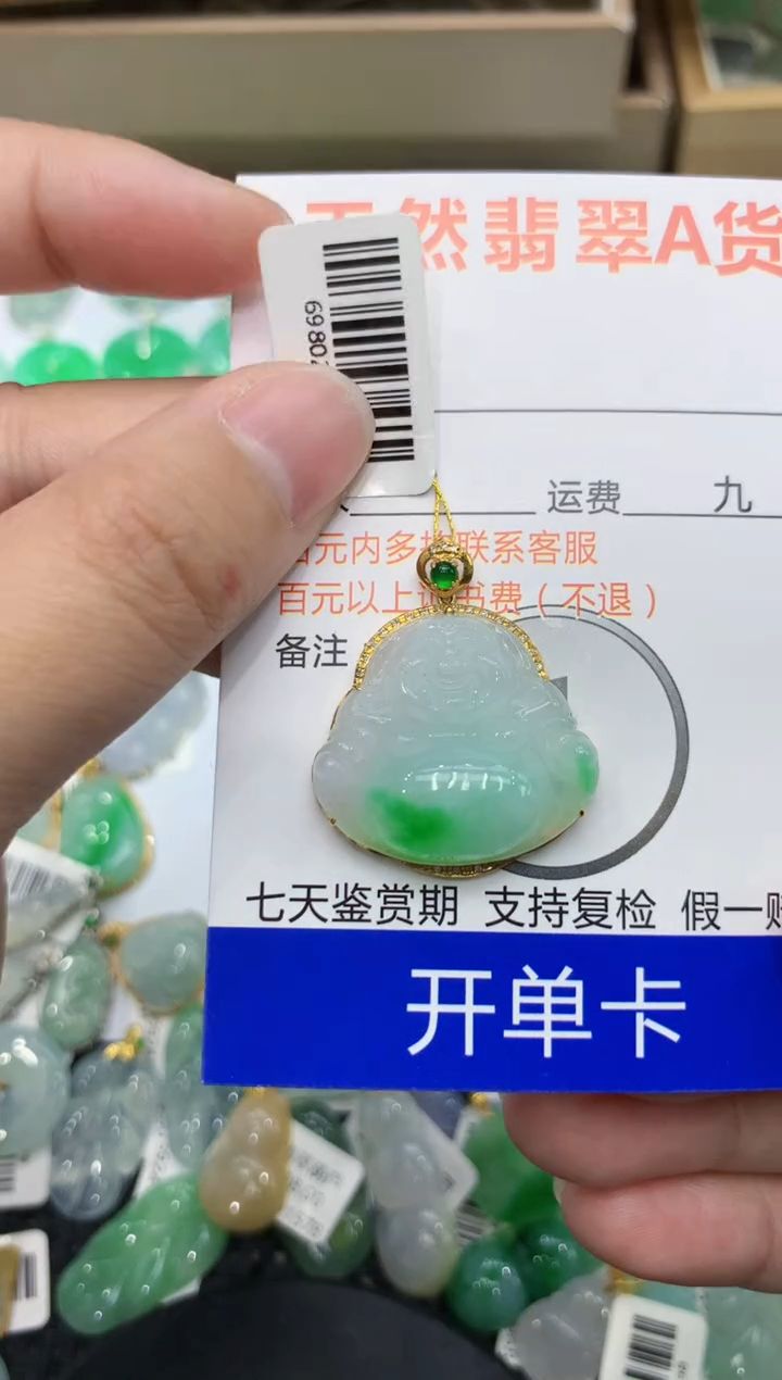 【闪购商品】翡翠颈饰18K金镶嵌111111111111