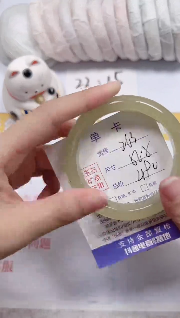 石英质玉手镯未镶嵌a263