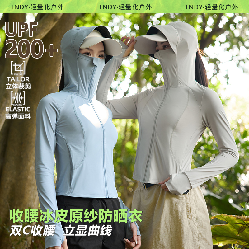 【小蛮腰3.0升级版】2025新款星空帽檐冰丝防晒衣女款立领薄款修身