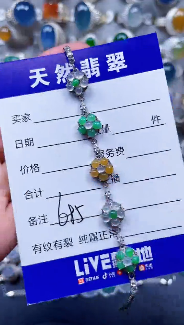 银S925镶嵌手链翡翠685