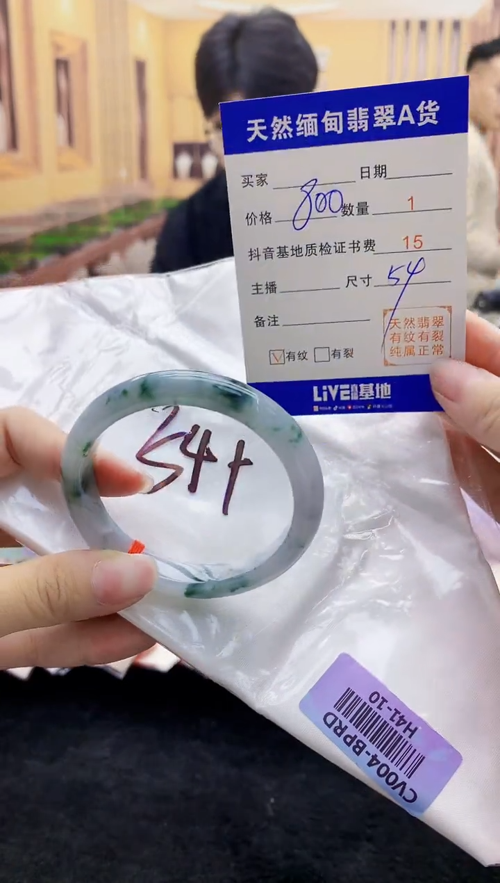 【闪购商品】翡翠手镯未镶嵌    H41-10