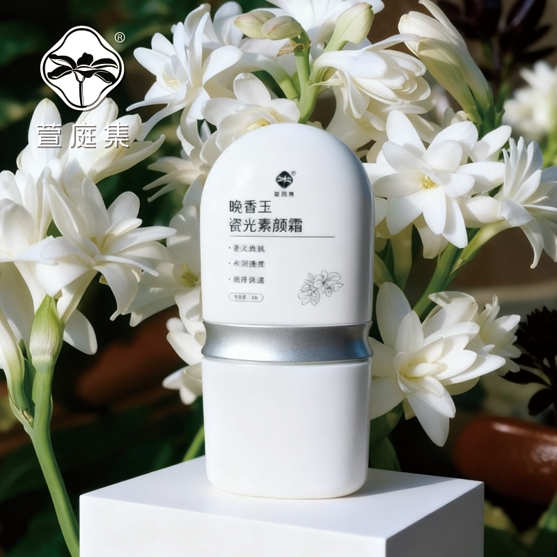 晚香玉瓷光素颜霜 30g*3