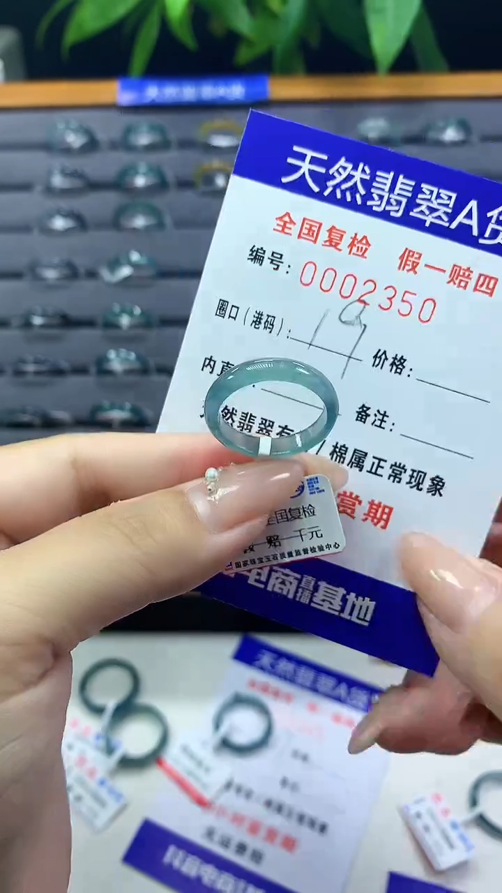 翡翠未镶嵌戒圈天然翡翠A货2350