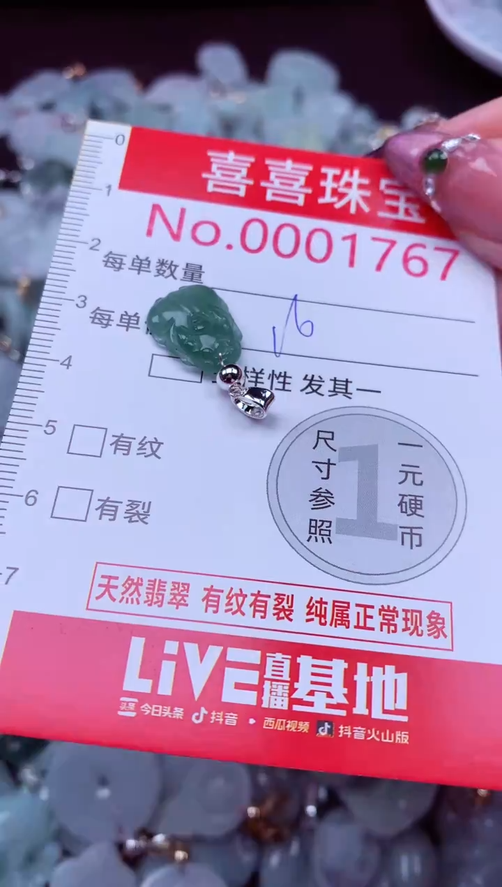 吊坠(不含链)未镶嵌翡翠1767