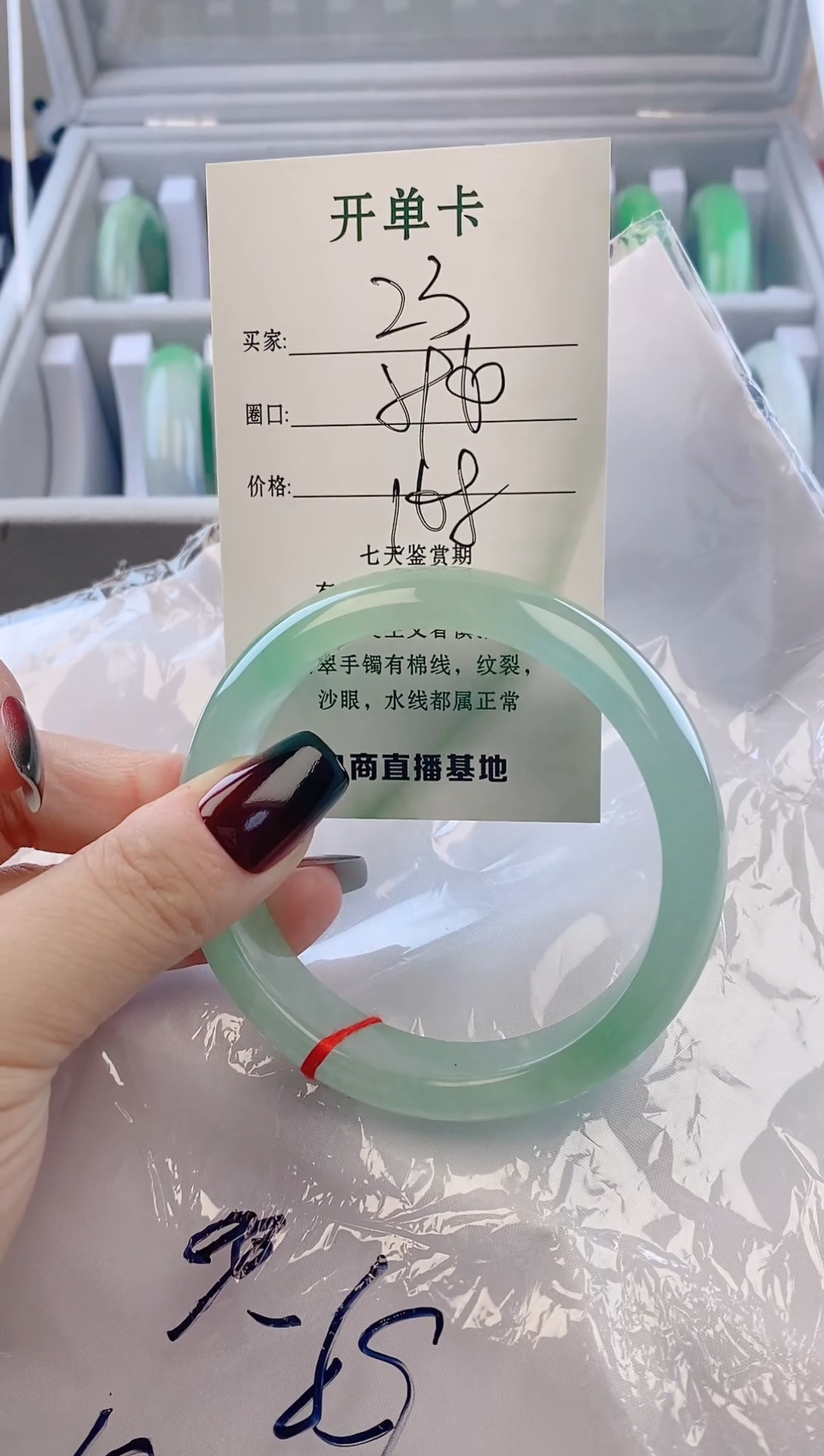 未镶嵌手镯翡翠23