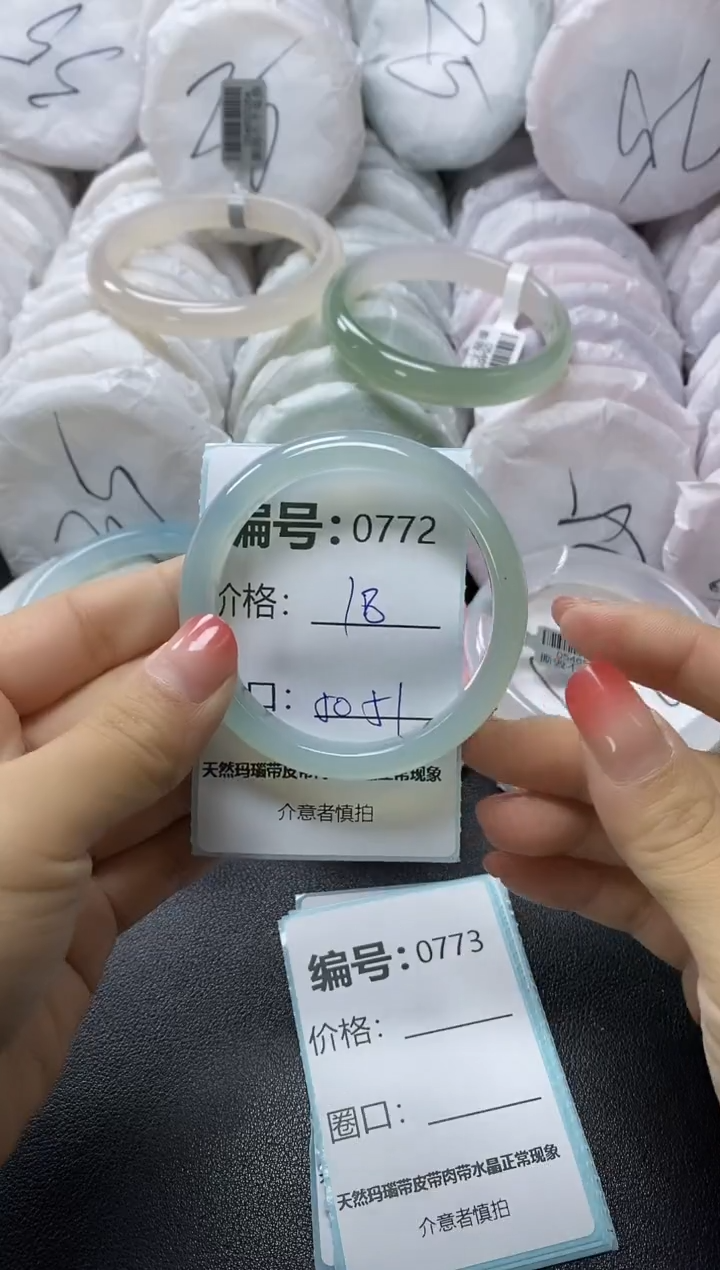 【闪购商品】玛瑙/玉髓手镯未镶嵌772