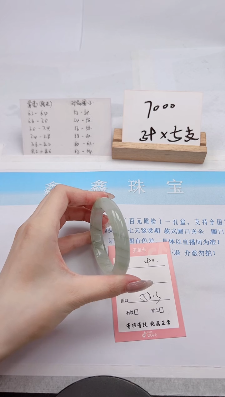 【闪购商品】石英质玉手镯未镶嵌90-52.3