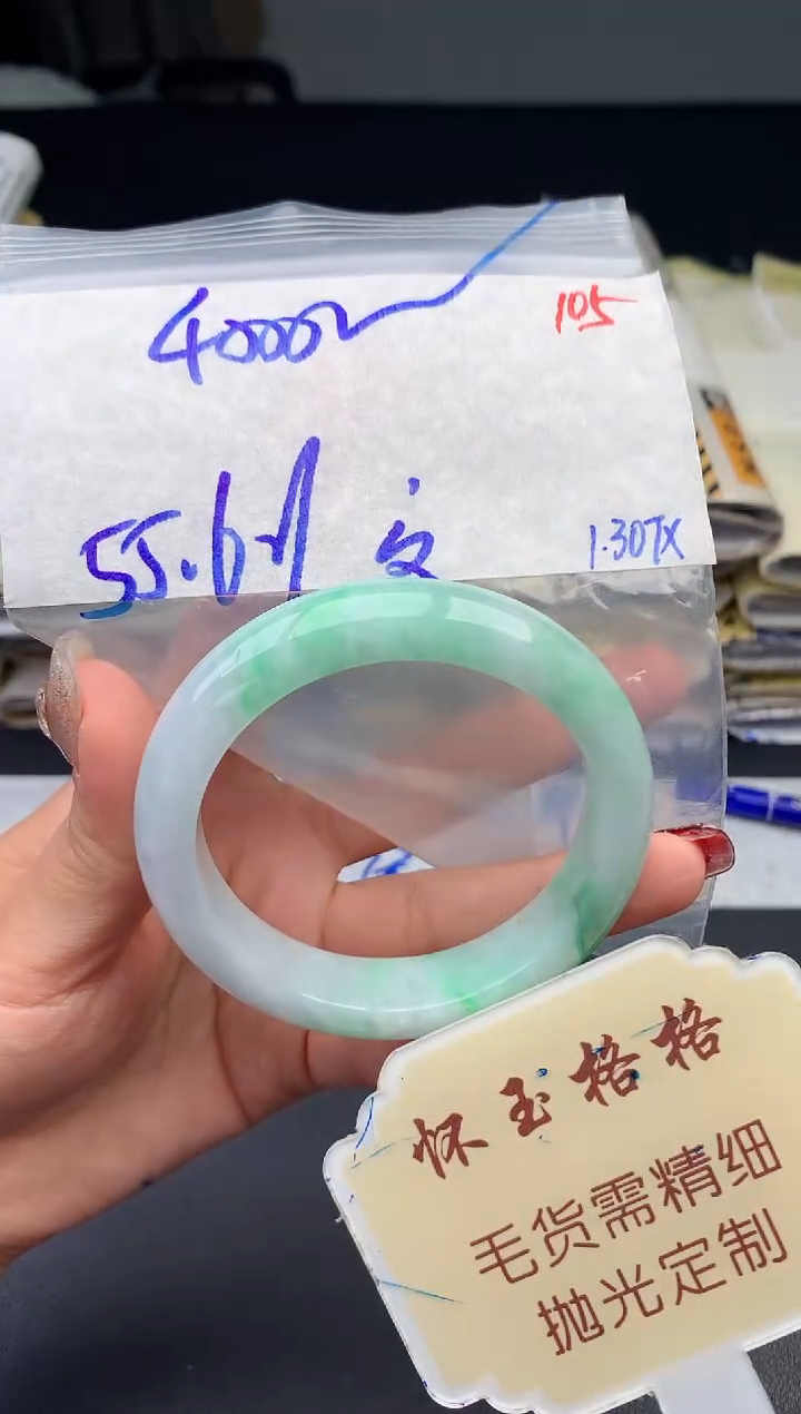【闪购商品】定制翡翠未镶嵌毛货需精细抛光+105手镯1件+4000