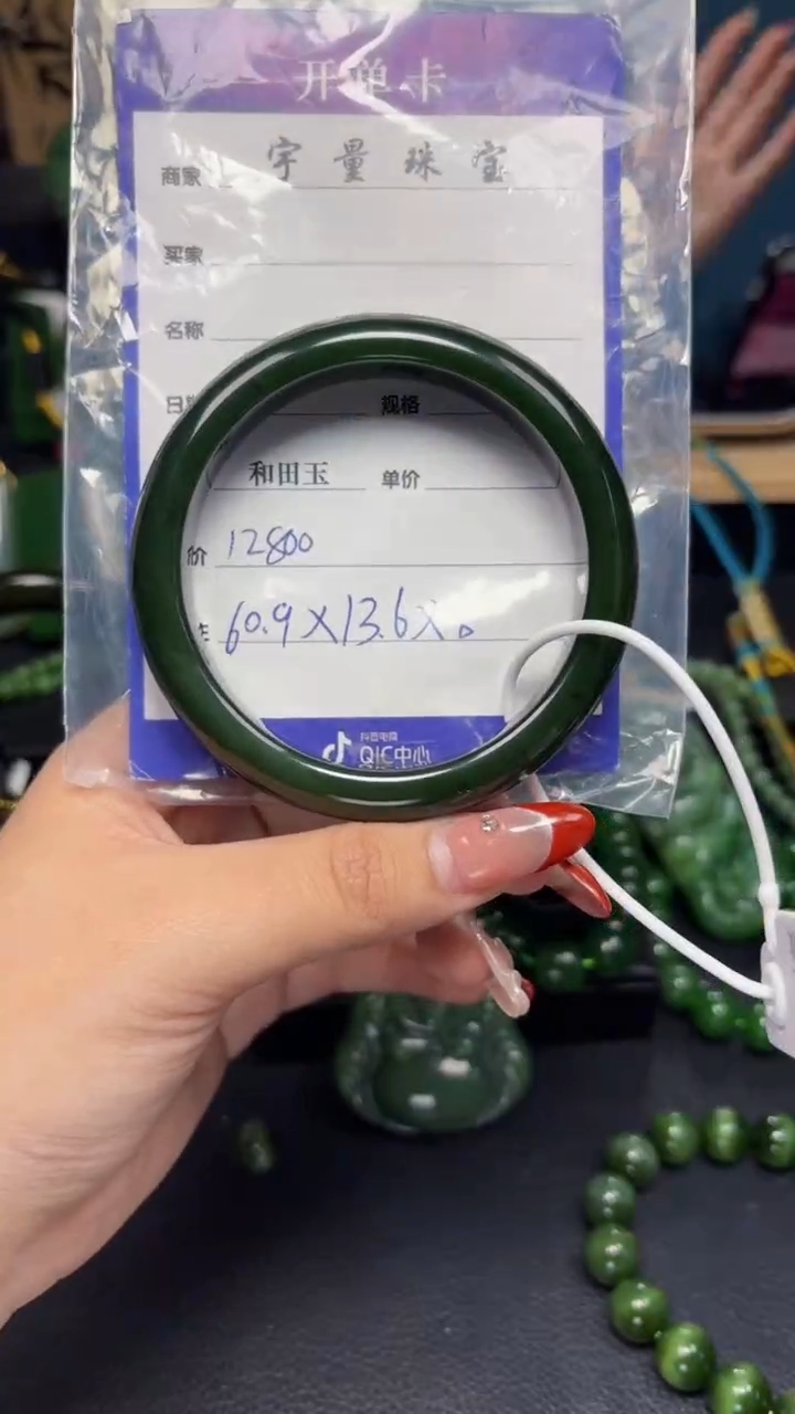 【闪购商品】和田玉（碧玉）手镯未镶嵌1