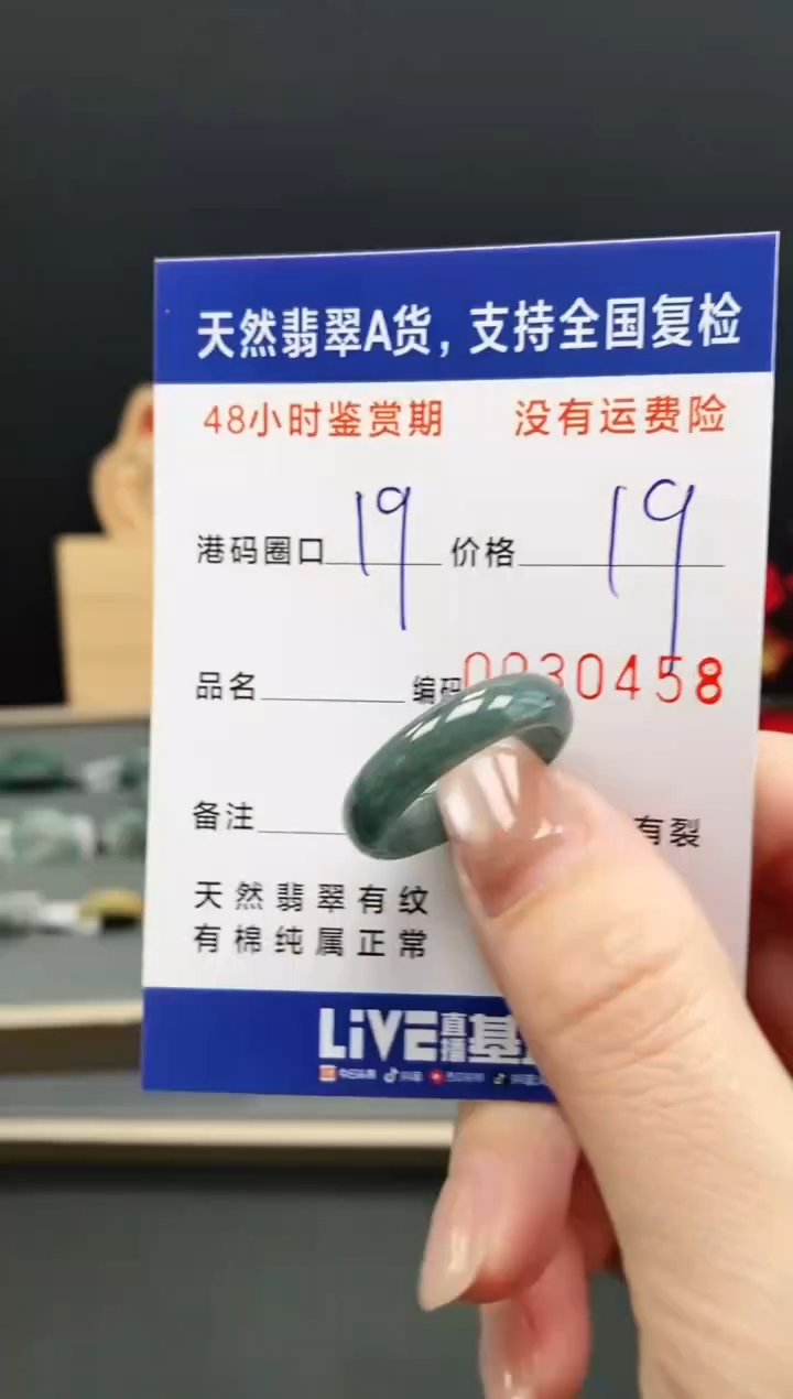 未镶嵌戒指翡翠0458