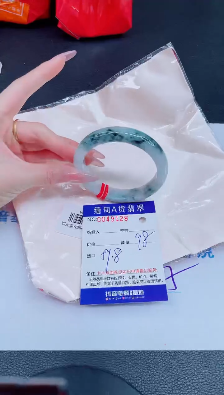 未镶嵌手镯翡翠88888