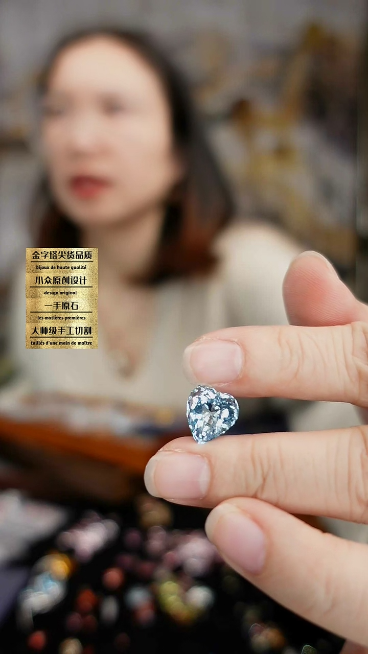 【闪购商品】托帕石裸石未镶嵌刻面桃心蓝色托帕石