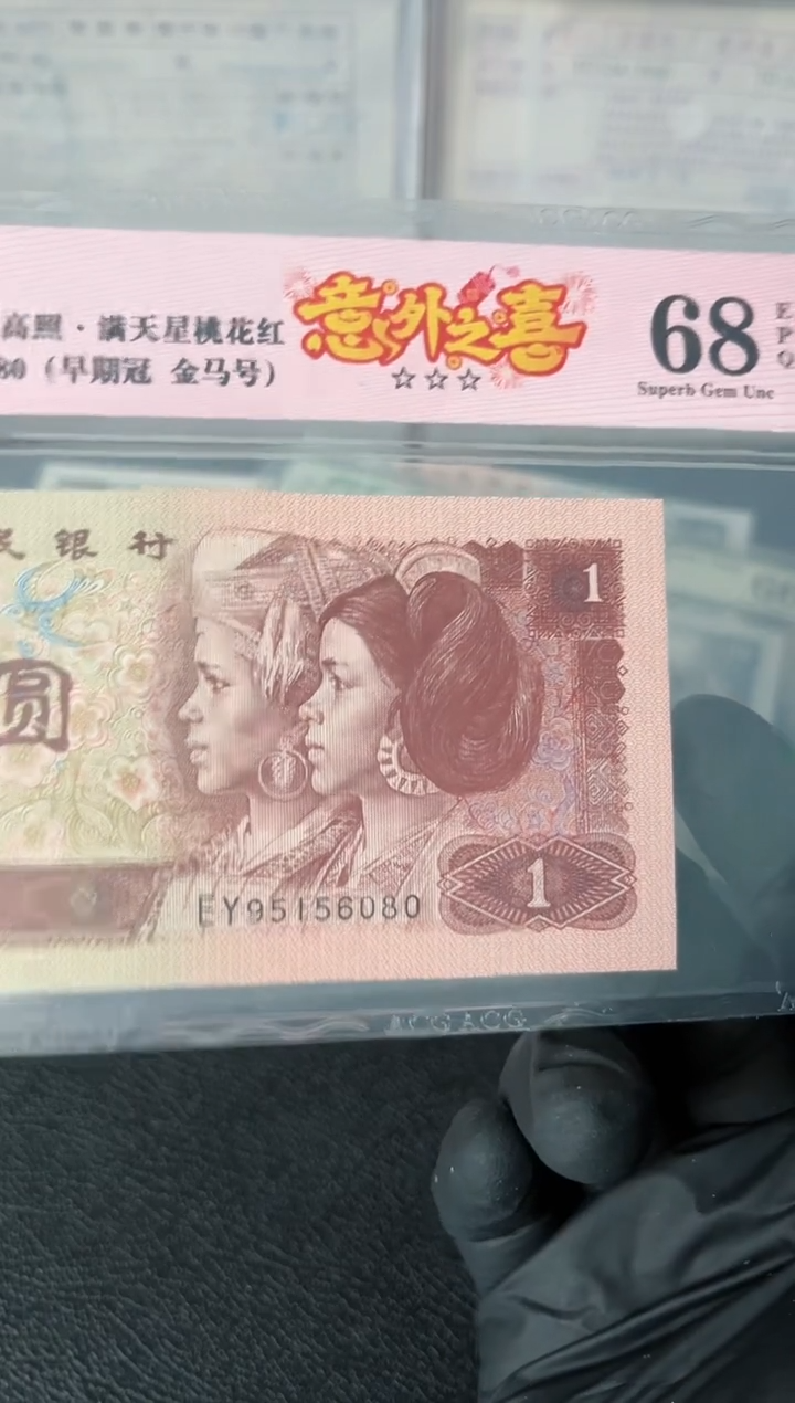 【闪购商品】961意外之喜单张95156080