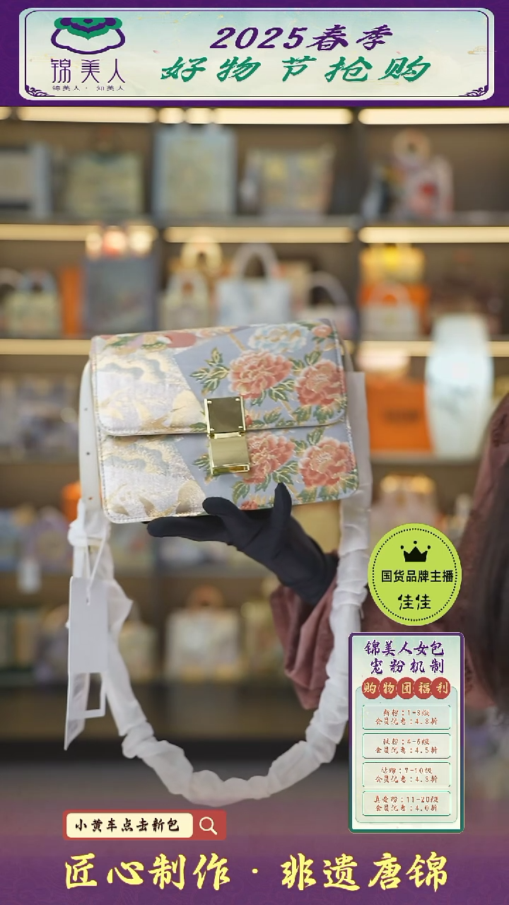 【闪购商品】织绣佳佳好物节非遗唐锦 珠光白按扣风琴50