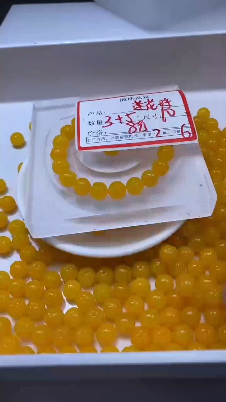 未镶嵌颈饰玛瑙/玉髓w1443黄*莲花10mm*8颗
