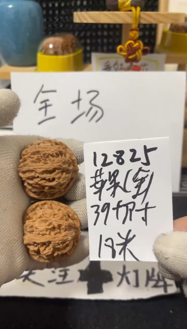 把件文玩核桃苹果 全品