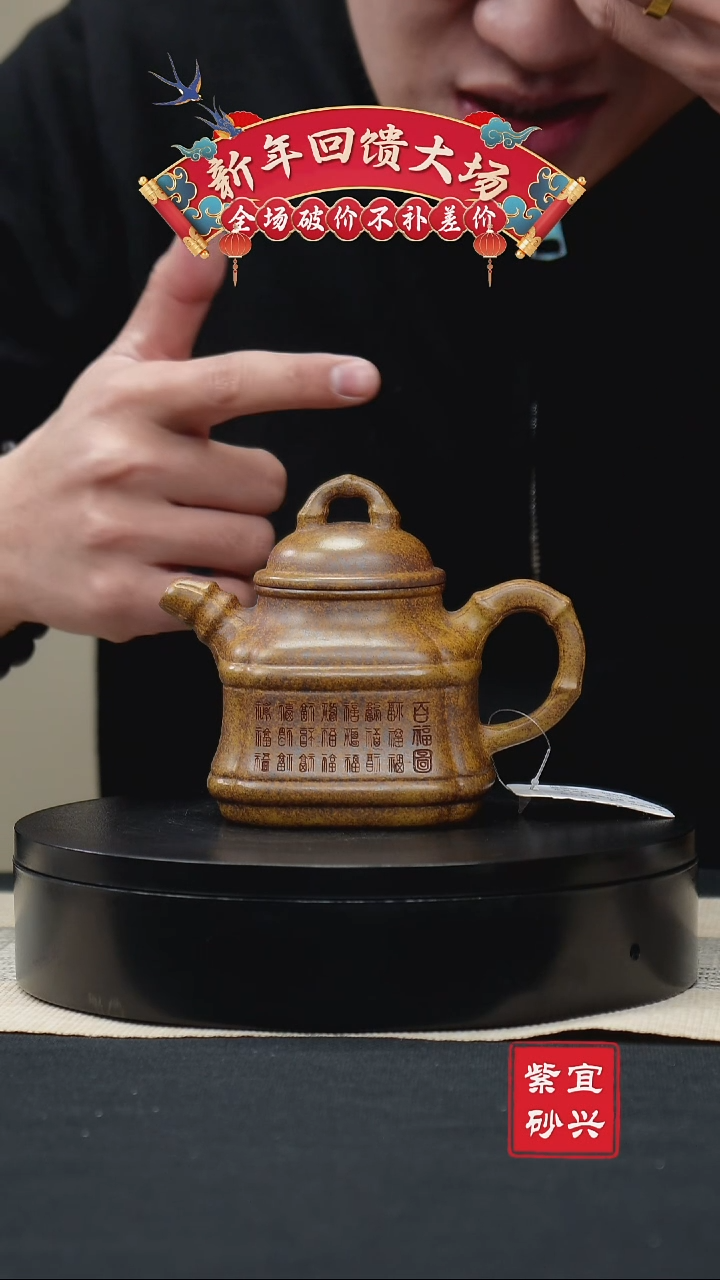 【闪购商品】紫砂茶壶34竹鼎 手工紫砂壶