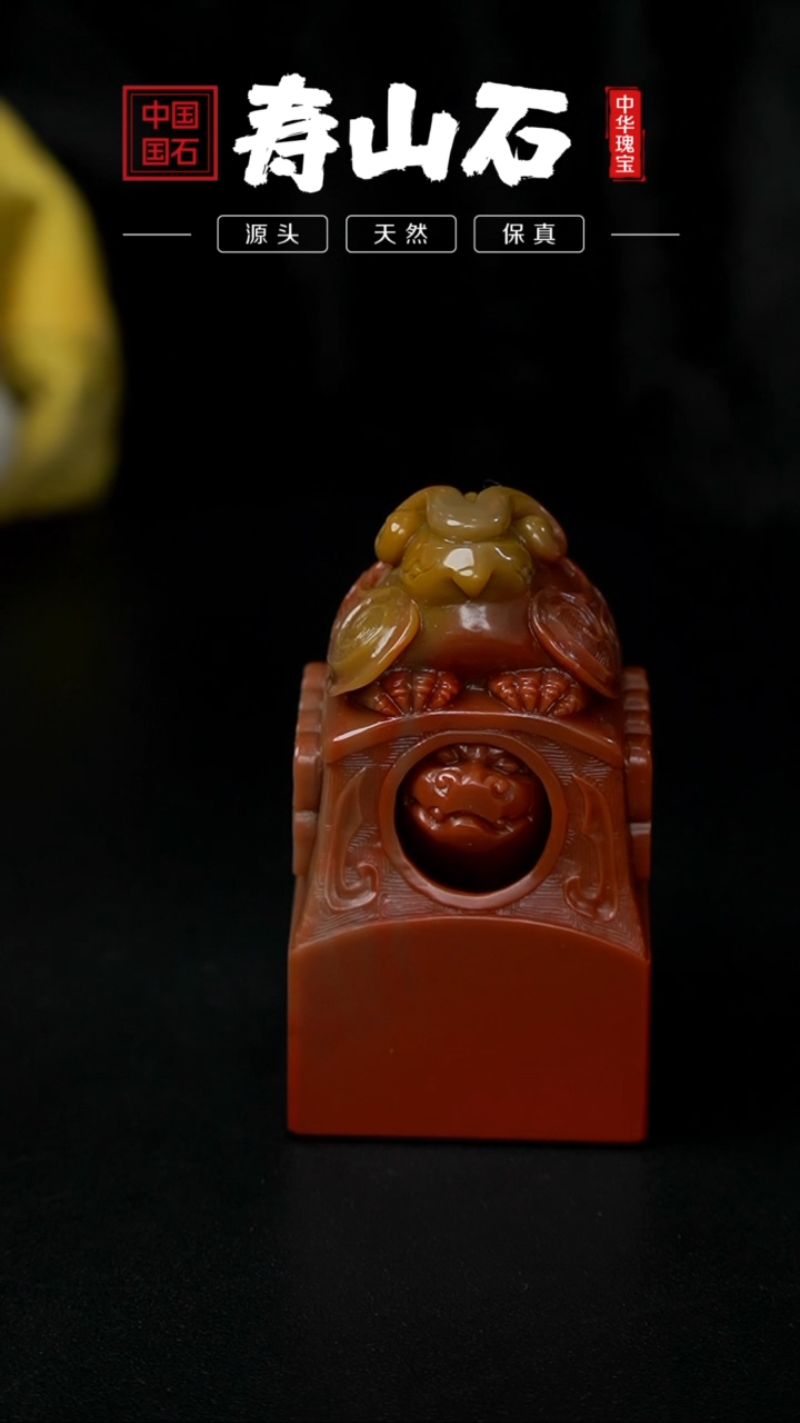【闪购商品】寿山石印石高山朱沙