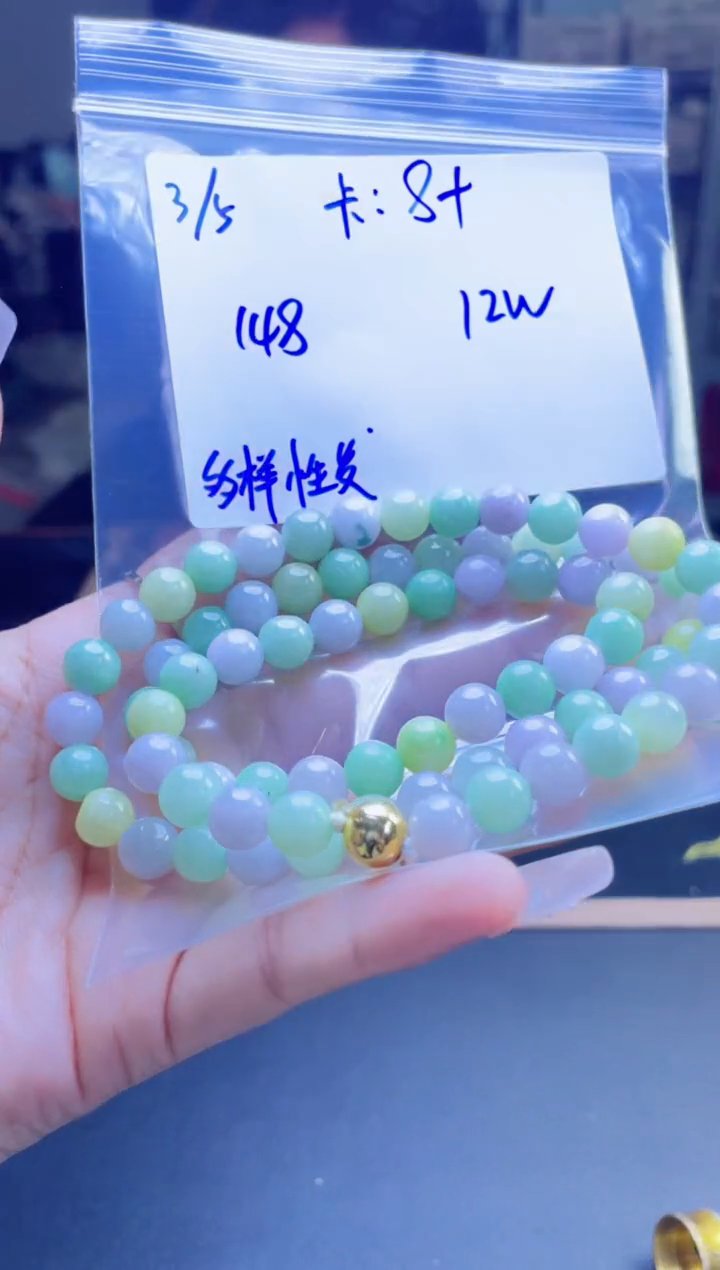 【闪购商品】定制翡翠未镶嵌多样性翡翠珠串 拍一发一