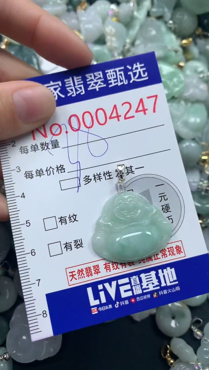 吊坠(不含链)未镶嵌翡翠4247