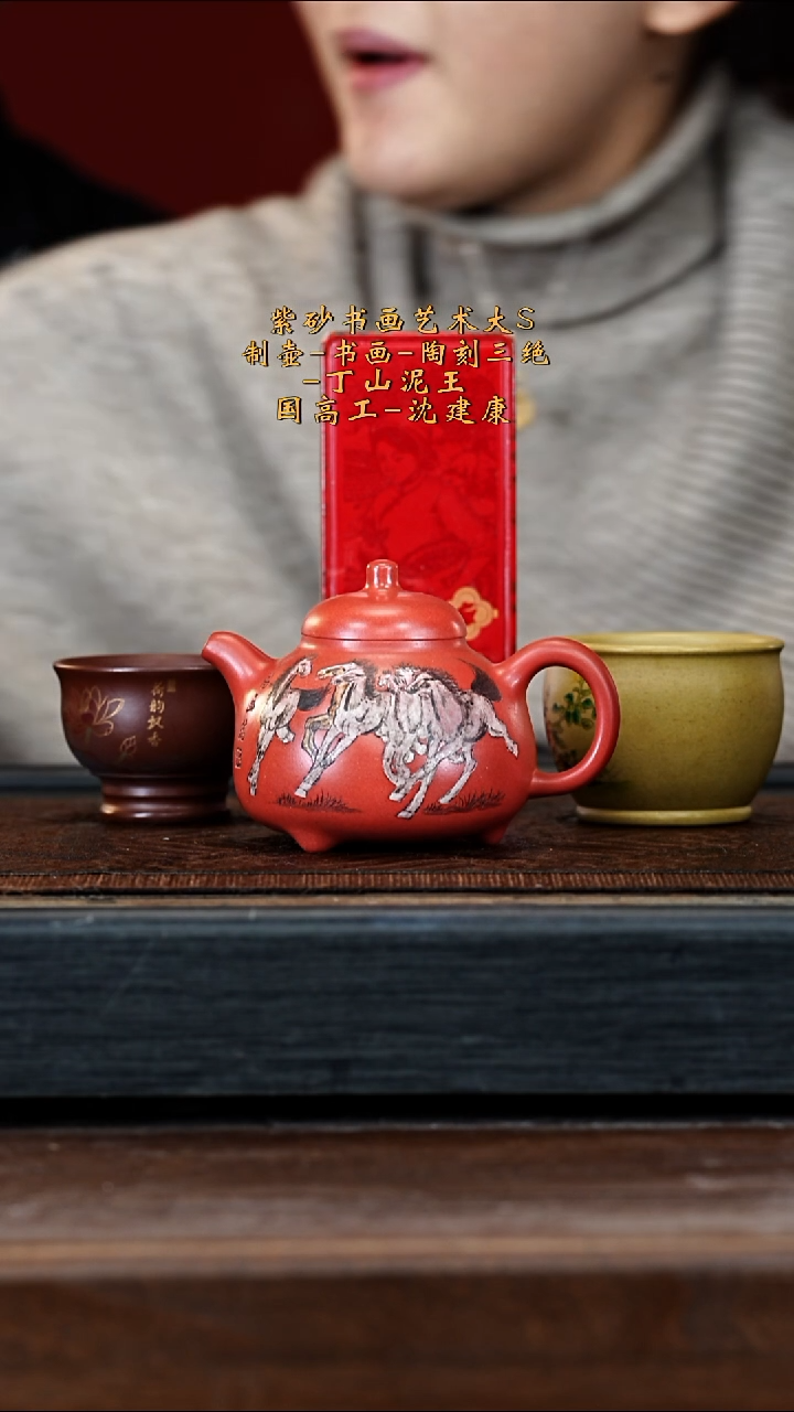 宜兴紫砂SJK 海棠红 乳鼎 300cc