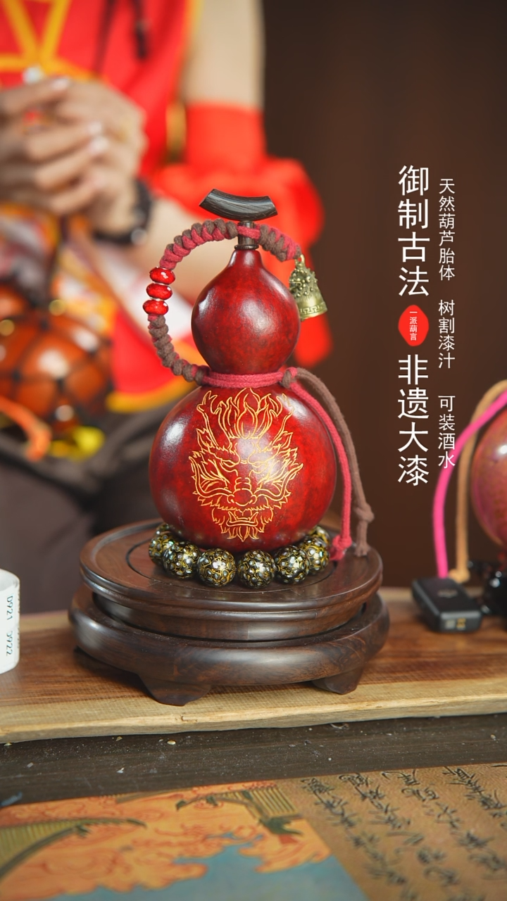 【闪购商品】908号璐璐精选500ml左右大漆酒葫芦