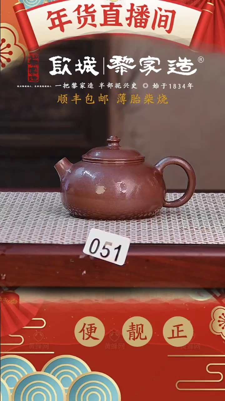 【闪购商品】051薄胎球孔柴烧无证盒130CC