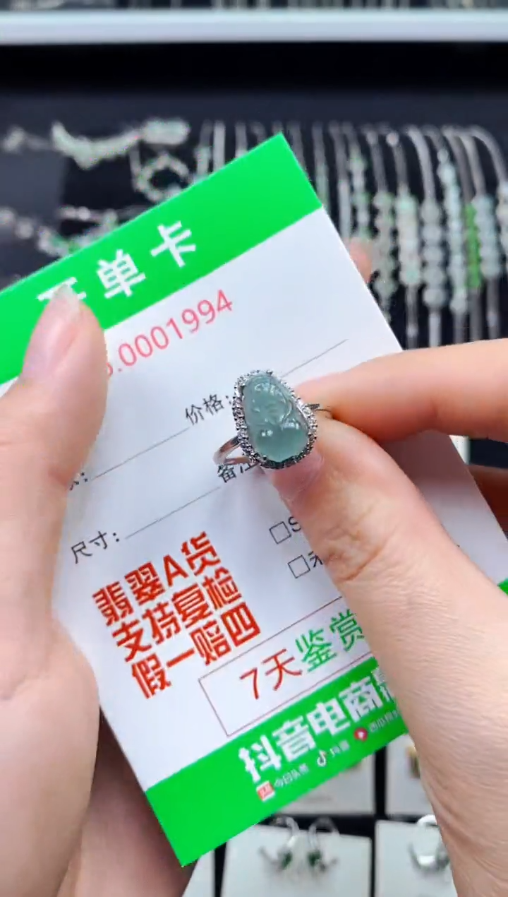 【闪购商品】翡翠戒指银S925镶嵌1994