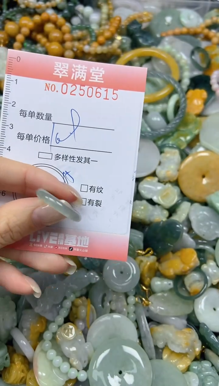 未镶嵌挂件翡翠闪购0250615