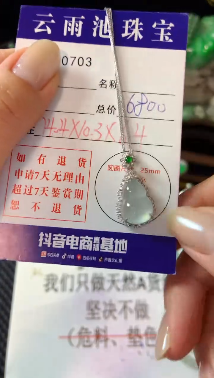 【闪购商品】翡翠颈饰18K金镶嵌翡翠