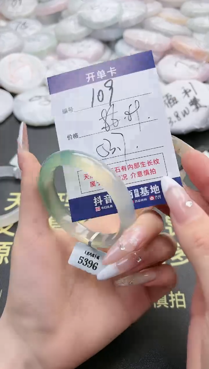 【闪购商品】玛瑙/玉髓手镯未镶嵌109-5396