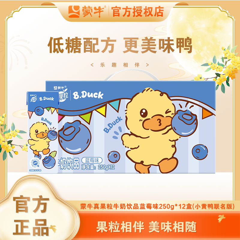 真果粒蓝莓果粒康美苗条装250g×12盒