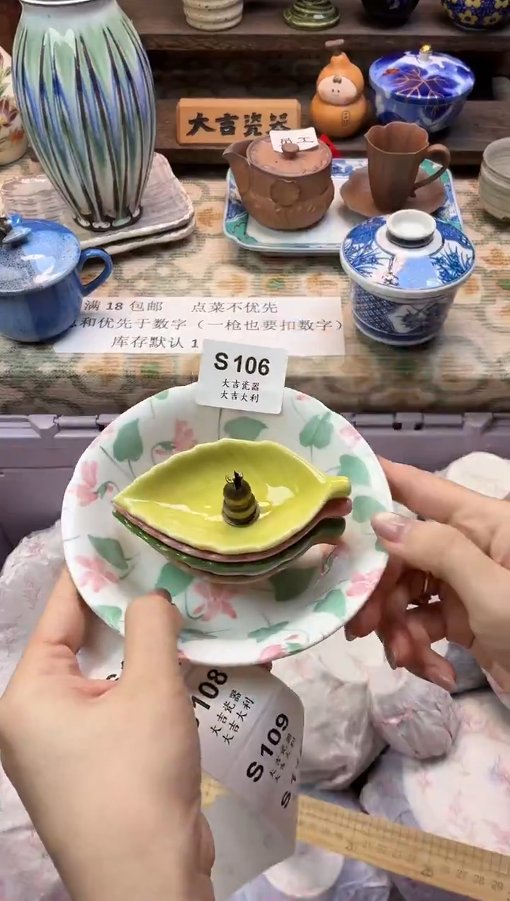 瓷器J****^   S106 