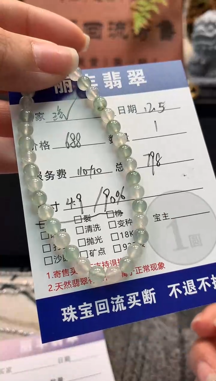 未镶嵌手串翡翠流*雨手串