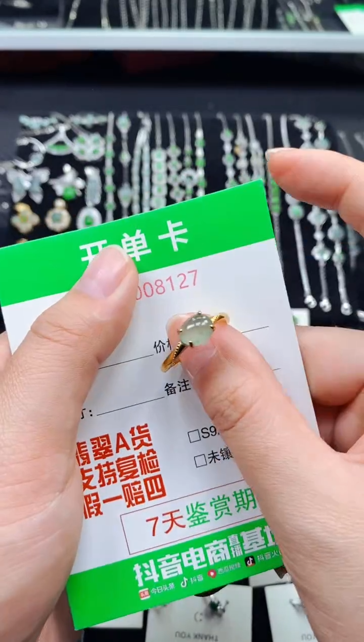 【闪购商品】翡翠戒指银S925镶嵌8127